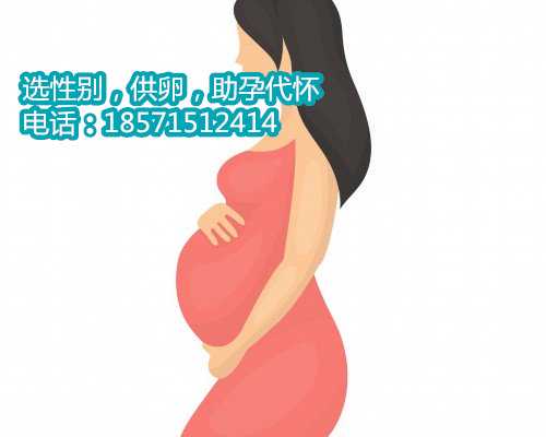 成功率高达90%，济南试管助孕服务备受期待